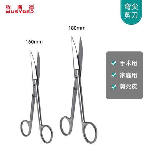 Mushite Veterinary Scissors Surgical Scissors for Pets Stainless Steel Anatomical Sharp Model High-end Mushite Sterilized and Delivered 16CM Straight Scissors