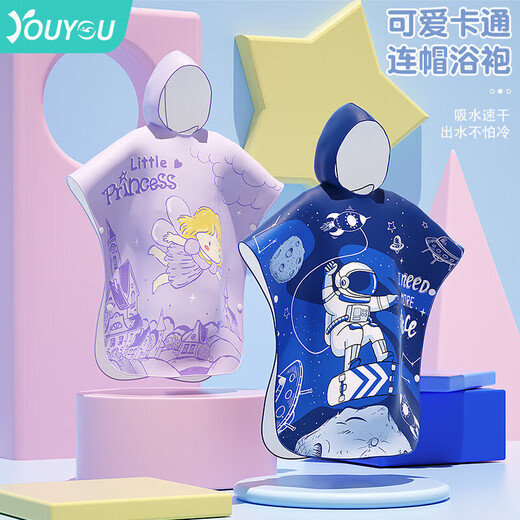 Youyou Children's Bademant