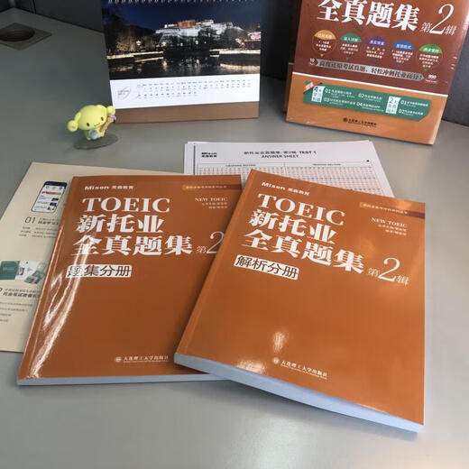 Neue TOEIC All-Real-Testfragensammlung, 2. Auflage