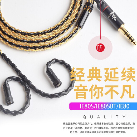 线艺匠森海塞尔IE300IE600IE900升级线MMCX榭兰图二代舒尔846耳机线金银4.4平衡耳机升级线材 3.5mm弯头 一般手机*电脑适用插头  可平衡 MMCX/榭兰图二代/舒尔846等