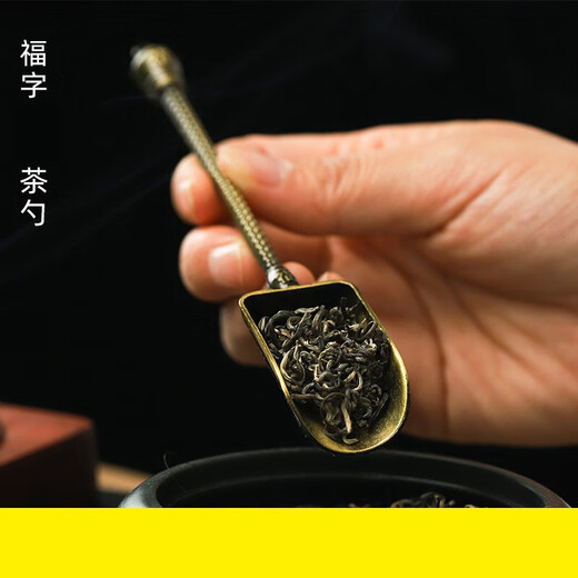 Red iron tea spoon tea set accessories exquisitely carved metal tea spoon tea shovel Fu character tea spoon