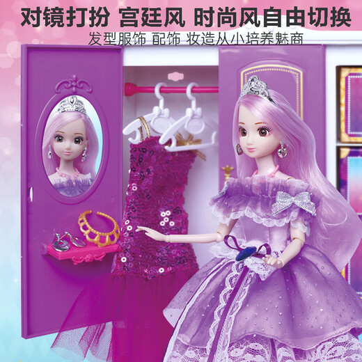 安丽莉儿童玩具女孩芭娃娃过家家换装洋娃娃魔法衣橱生日节日礼物