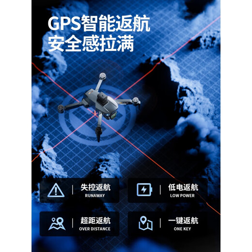 博坦无人机带屏遥控避障24000米续航8K高清航拍飞行 四电-8K高清版【24000米续航/360避障/无