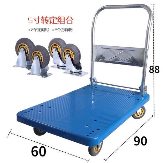 Toshida thickened folding trolley flatbed truck pull truck trailer push truck flatbed shopping trolley transport truck large medium elastic 5-inch wheel 90*60600Jin Jin equals 0.5 kg 6