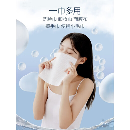 洁丽雅一次性洗脸巾洁面巾女加厚美容院洗面擦脸巾纸卷筒式家庭装 4包 (星星纹60抽)【MRJ687】