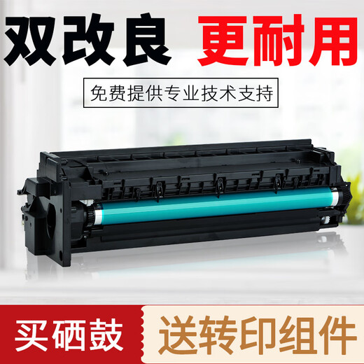 顾致美能达6180en 185 195 206套鼓柯美235 246 205i 震旦199硒鼓组件 升级版双改良（配进口新载强烈推荐）送原装转印支架