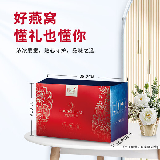 福小盏鲜炖燕窝滋补营养品长辈孕妇送礼冰糖官燕铂金礼盒月子餐补品 45g*28瓶月套餐（默认每周送一盒）