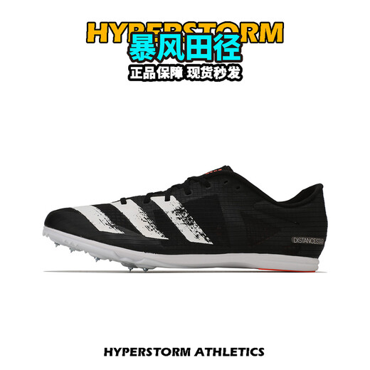 阿迪达斯 （adidas） 田径精英Adidas DistanceStar男女专业比赛四项中长跑钉鞋 EG1201/FW4872 44.5