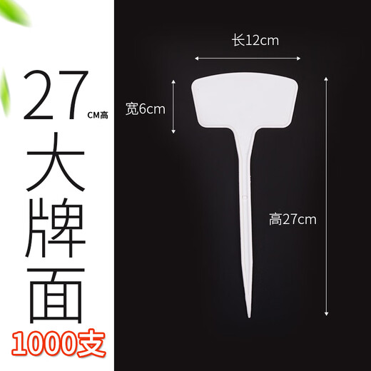 Ground label, plant label, gardening label, beveled floor label, flower label, 300 pieces, 27cm surface floor label, white
