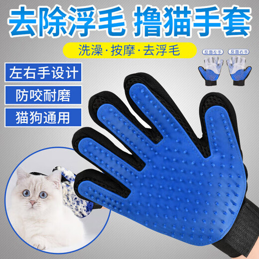 Huanpet.com Cat Gloves for Combing Pets Dogs and Cats Bathing Artifact Dog and Cat Comb Brush Cat Hair Remover to Anti-Scratch and Bite