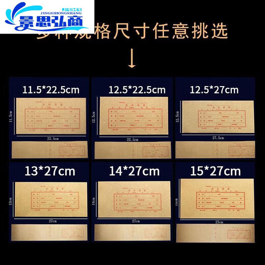 会计凭证封面凭证皮加厚财务记账凭证袋连背牛皮纸装订封皮财务 记账凭证袋15283cm