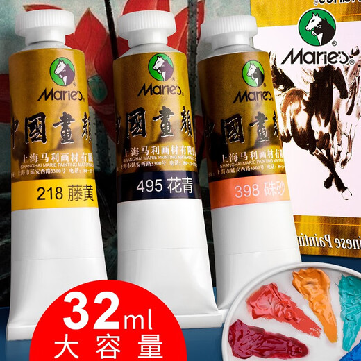 Marley Chinese Painting Pigment Single Pigment 32ml Chinese Painting Pigment Material Painting Single Large Capacity Meticulous Painting Tool Ink Painting Monochrome Beginner Professional Dye Commonly Used 12 Colors Marley Chinese Painting Pigment