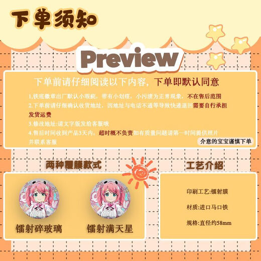 知酷憧憬成为魔法少女徽章周边镭射马口铁吧唧谷子礼物舞缇娜爱丽丝 莱贝尔-a1421 镭射碎玻璃
