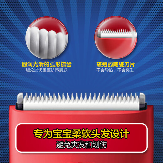 【7成新】飞利浦（PHILIPS）婴儿宝宝理发器漫威复联美国队长系列家用剃头电推子可水洗MVL1098