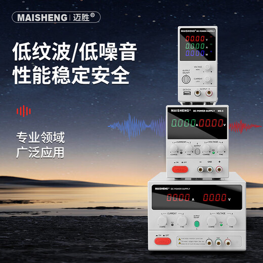 Maisheng programmable four-digit digital display DC voltage stabilization power supply experiment constant current aging maintenance mini program control adjustable voltage regulator MS1203C [120V3A] upgrade four knobs