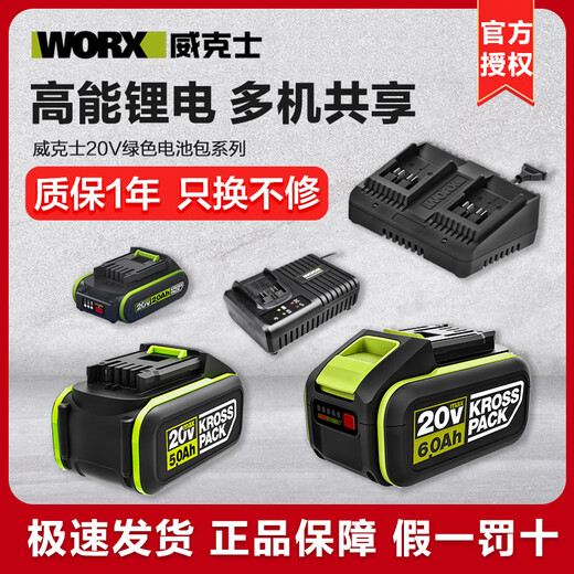 
Wax WORX original 20V lithium battery 4.0/5.0/6.0 wrench chainsaw drill hammer charger 3406/3 dual charger orange WA3883