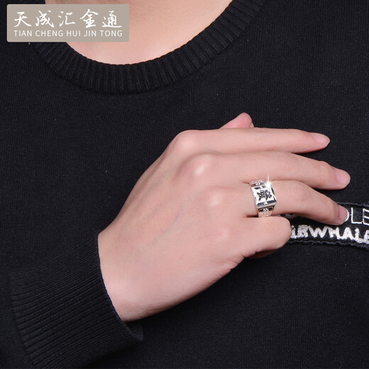 Tianchenghuijintong PT999 platinum ring for men, diamond surface engraved platinum ring with the word 