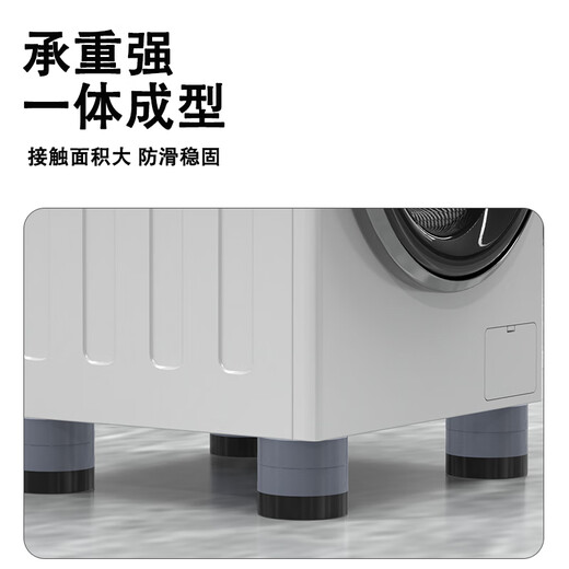 Heptagonal plate washing machine base, heightened anti-slip shock-absorbing foot pads, pulsator drum washing machine universal foot pad holder base, 4 6cm elevated shelves, universal for refrigerators and washing machines