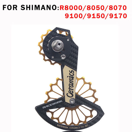 
GUBPMTSHIM big chicken leg road car rear dial RACEWORK105/UT/DA modified variable speed carbon fiber ceramic rear dial guide wheel Xuancai 105/7020/7120