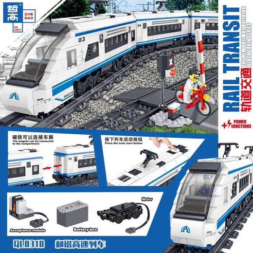 Compatible avec les blocs de construction de l'assemblage du train de la ville de Lego
