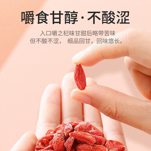 杞里香纯耕头茬枸杞250g/罐大颗粒枸杞泡水茶男肾 特优枸杞250g*2(280粒/50g)