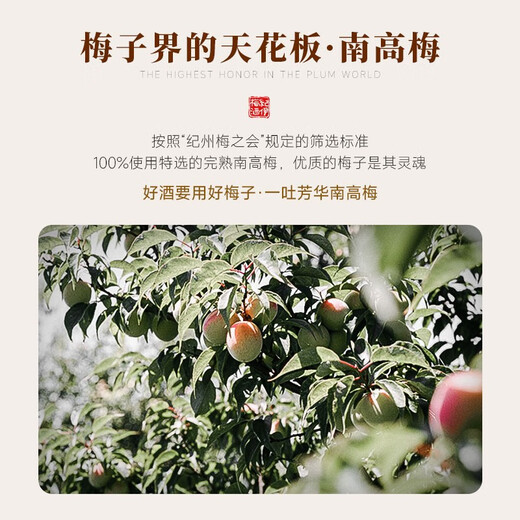 
Mariposas [21 consecutive years of gold medal] Japanese original bottle imported plum wine Kii fruit wine foreign wine Qingmei wine gift Kii brown sugar plum wine single branch 730ml