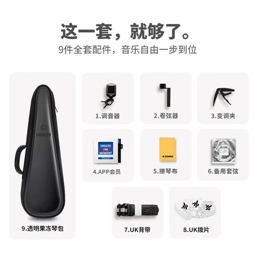 唐农（DONNER）尤克里里C1复合碳纤维儿童小吉他初学者男女乌克丽丽ukulele乐器 曲奇黑【碳纤维】 C101 23寸