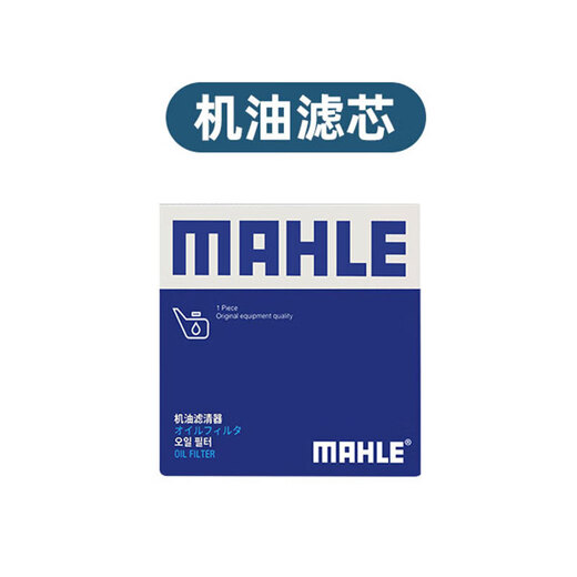 Mahle filter filter maintenance set Buick oil filter Buick GL8 20-23 models ES/Avia/653T