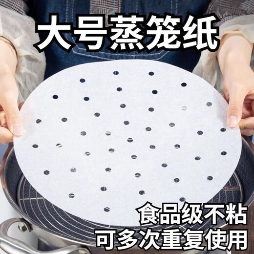 Yuexinke extra large non-stick steamer paper food grade double-sided silicone paper baking steamer paper pad oil-proof oil-absorbing paper 100 sheets circle diameter 30cm