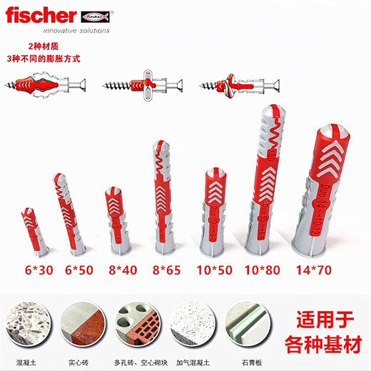 German fischer imported expansion screw plastic expansion tube Duopower hollow brick aerated brick gypsum board special wall cabinet hanger expansion bolt 6X50 single tube 1 piece 538240 does not include nails