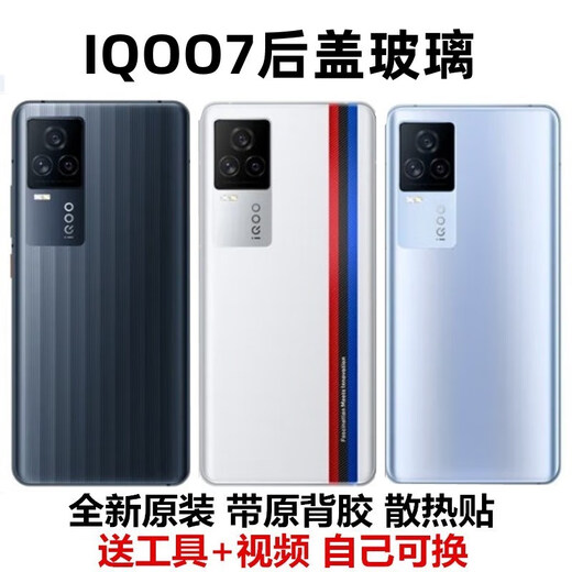 G-suitable IQOO8 back cover glass original iqoo7 mobile phone battery back cover iqoo8pro frosted back shell photography accessories IQOO8 original back cover legend with frame lens