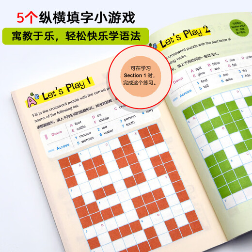 小学英语语法全掌握