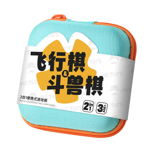 星萝莉男孩便携口袋开学飞行象棋儿童益智逻辑思维桌游冒险布包亲子玩具 便携棋套装（象棋&国际象棋）