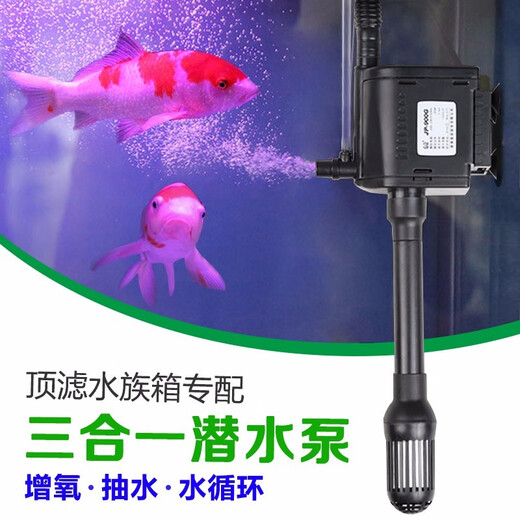 SUNSUN multifunctional submersible pump for fish tank upper filter oxygenation small aquarium water pump three-in-one filter water pump 6W three-in-one + filter box filter material package