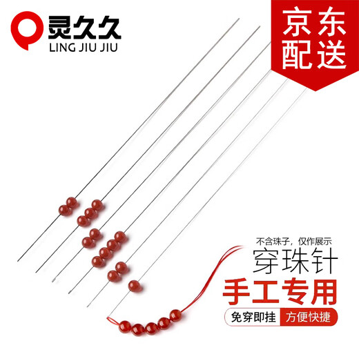 Lingjiujiu Beading Needle DIY Accessories Hook Jewelry Crystal Beading Needle Small Beading Needle Opening Needle-free Crochet Lead Thick 0.4mm