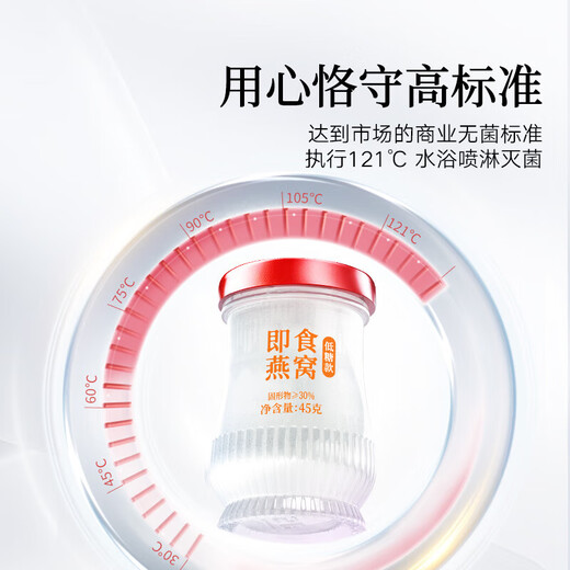 
Tongrentang Beijing Tongrentang Instant Bird's Nest Low Sugar Bird's Nest Gift Elderly Pregnant Women's Supplement Nutritional Gift Box 45g*18 Bottles
