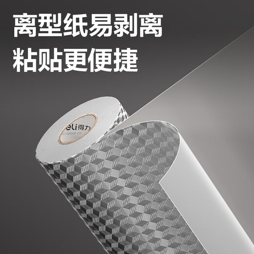 Deli kitchen aluminum foil stickers, waterproof and high temperature resistant, self-adhesive wall stickers, stove protective film, oil-proof stickers, 61cm*5m, checkered pattern JF334