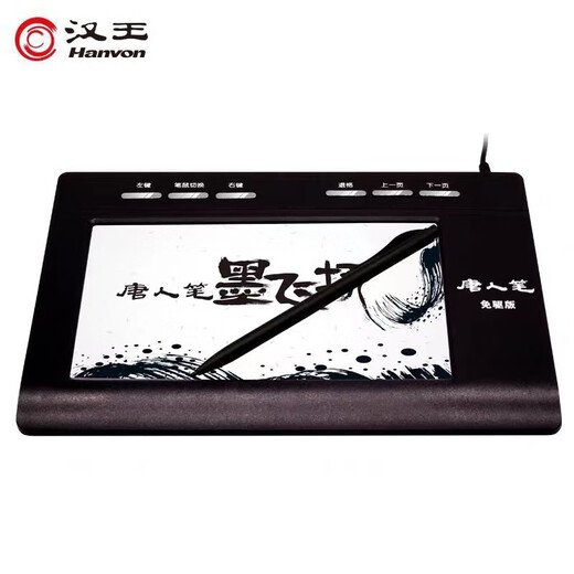 Hanvon Mo Feiyang Spracheingabe-Tablet, Computer-Treiberfreies Schreibtablett, intelligenter großer Bildschirm, kabelloser Stift, Handschrifttastatur-Eingabetablett für ältere Menschen, Mo Feiyang Standardversion (Handschrifterkennung)