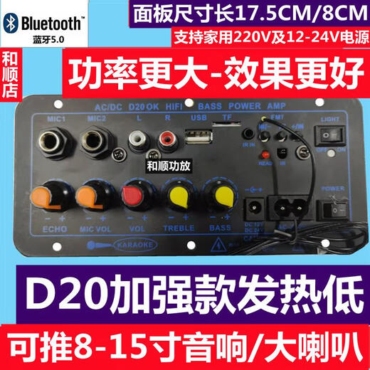 
Cunjie subwoofer amplifier board 12v24v220v universal core Bluetooth speaker motherboard 6-18-inch speaker available D50 612-inch rectangular Bluetooth fiber model