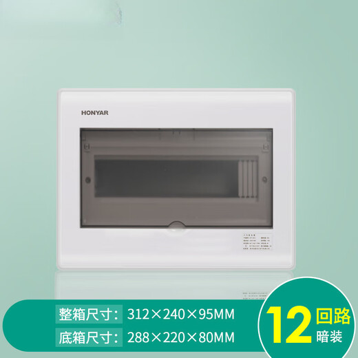 Yue Changsheng is suitable for Hongyan distribution box strong current box air switch electrical box box distribution cabinet circuit breaker circuit concealed wiring box 500*400*120 weak current box (empty box)