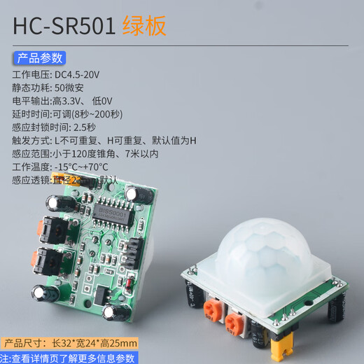DZQJ HC-SR501 SR505 human body infrared sensing electronic module sensor pyroelectric induction switch SR602 HC-SR501 green board (commonly used)