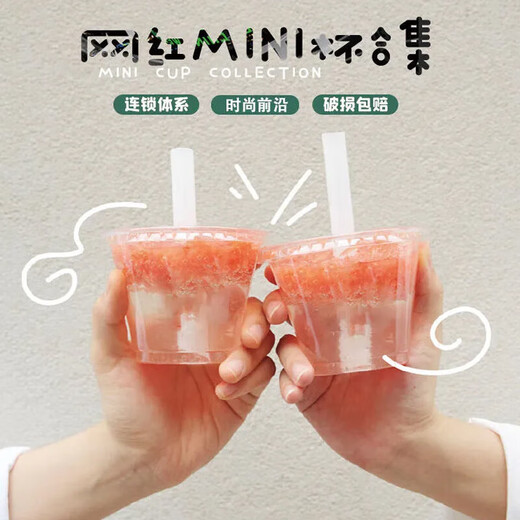 Qianyi Internet celebrity mini milk tea cup disposable plastic coffee ins style small cold drink takeaway packaging cup with lid commercial 200ml cup + lid + straw + leak-proof paper + sticker 10 pieces