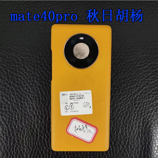 H适用华为mate40原装拆机后盖mate40Pro玻璃电池盖E后壳RS素皮 mate40后盖亮黑色85新拆机