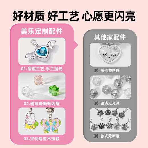美乐童年爱丽丝心愿宝盒儿童饰品礼盒串珠3.6岁过家家女孩玩具生日礼物 爱丽丝心愿宝盒