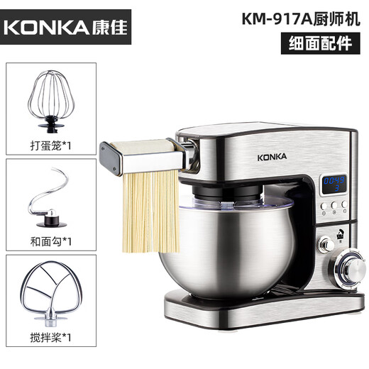 康佳（KONKA） 厨师机家用智能定时和面机小型揉面机全自动鲜奶盖机打发奶油台式打蛋器搅拌机直流电机 智能款【轻音定时】细面套餐 5L