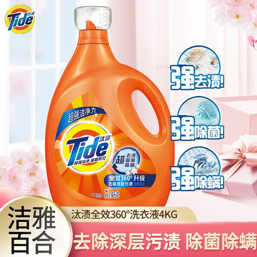 Tide Laundry Detergent Deep Cleansing Full Effect Stain Removal No Residue Household 1-4kg Optional Full Effect Laundry Detergent 4kg Bottle