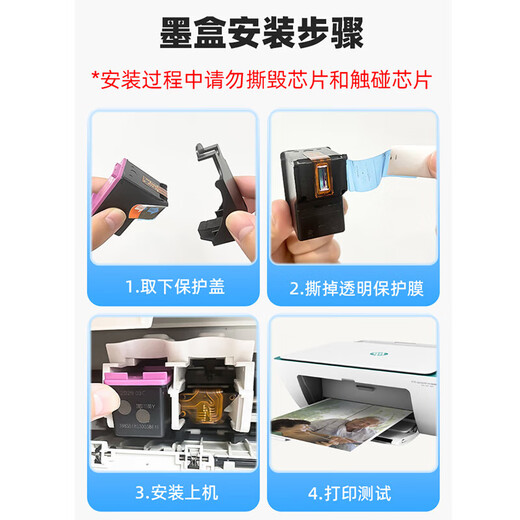 
Shengchang is suitable for HP 4800 ink box and can be added with ink HPDJ4825 4826 4828 4829 4848 49 4877 H-47 color transparent continuous spray can be added with ink 5000 pages with ink HPDeskJetInkAdvantage series