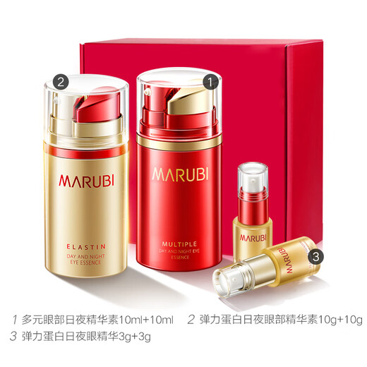 Marumi Eye Cream Day and Night Eye Cream Gift Box (Eye Cream 20g + Eye Essence 20ml) Firming Anti-wrinkle Improves Fine Lines Gift