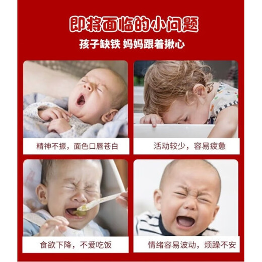 Diqiao Fruit and Vegetable Iron Gel Candy Baby Children 0-3 years old Iron Invitrogen Iron Reagents Can I use Iron and Blood to Improve Anemia Products 5 Boxes 22.8g