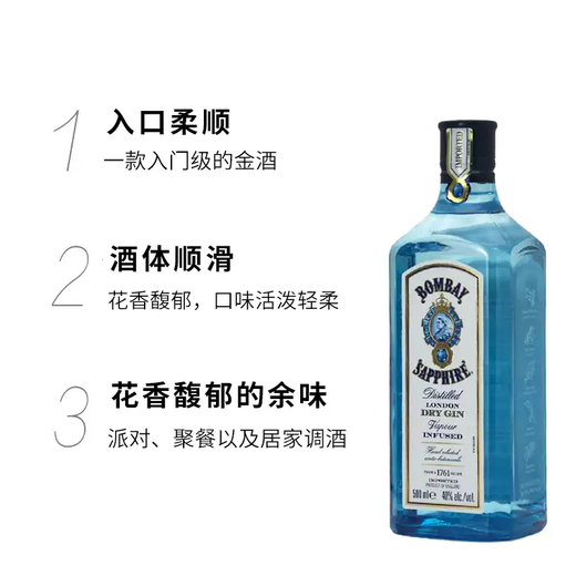 Authentischer authentischer Sapphire Gin, Filzwein, Gin, original britische Flasche importierte Weihnachtsgeschenke, Mumbai Sapphire Gin, 500 ml, 1 Flasche